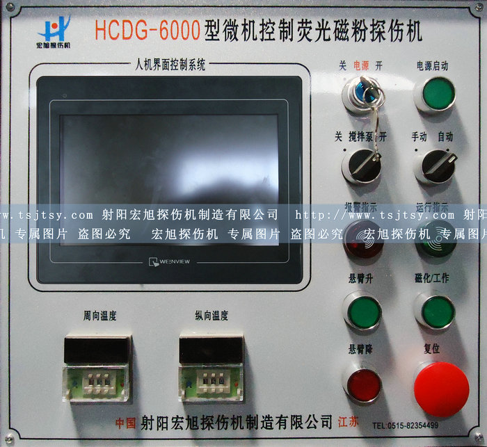 HCDG-6000型外齒圈專(zhuān)用熒光磁粉探傷機的主控制面板圖