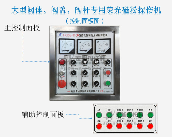 閥門(mén)探傷機面板