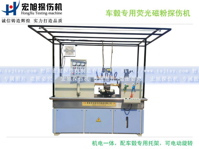 微機控制閉路磁軛熒光磁粉探傷機