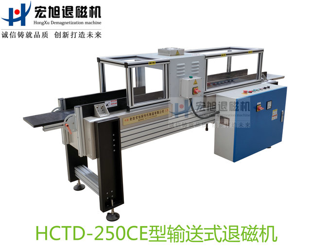 滿足CE標準新型輸送遠離式退磁機